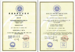 China Qingdao Rapid Health Technology Co.Ltd. Certification
